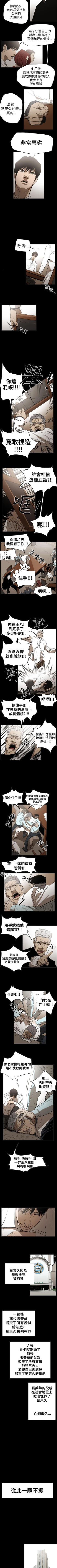 Page 208 of ACE:禁斷的詐欺之夜 1-66