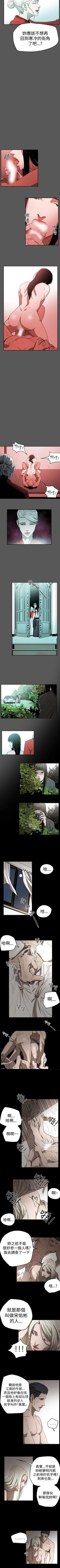 Page 217 of ACE:禁斷的詐欺之夜 1-66