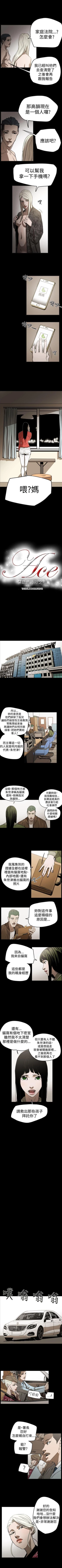 Page 219 of ACE:禁斷的詐欺之夜 1-66