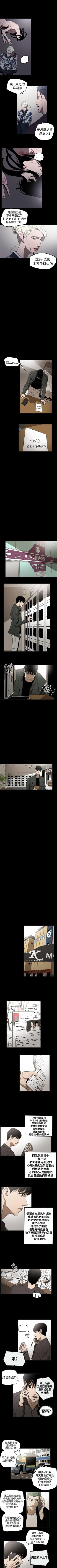 Page 225 of ACE:禁斷的詐欺之夜 1-66