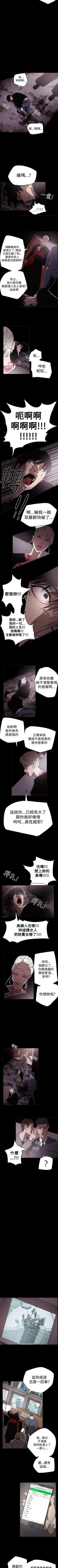Page 238 of ACE:禁斷的詐欺之夜 1-66