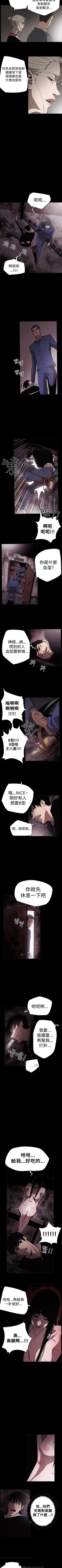 Page 239 of ACE:禁斷的詐欺之夜 1-66