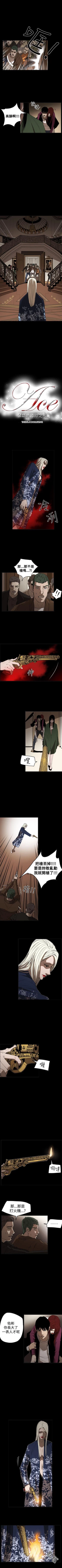 Page 247 of ACE:禁斷的詐欺之夜 1-66