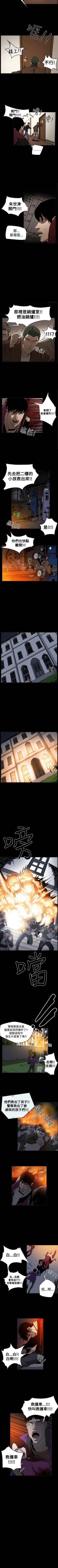 Page 249 of ACE:禁斷的詐欺之夜 1-66