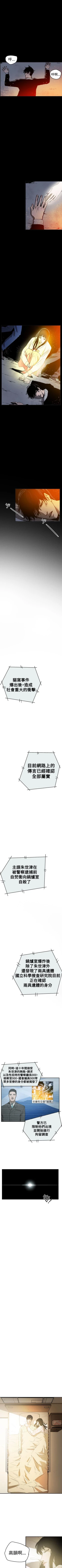 Page 250 of ACE:禁斷的詐欺之夜 1-66