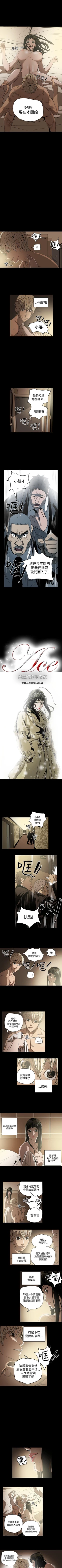 Page 25 of ACE:禁斷的詐欺之夜 1-66