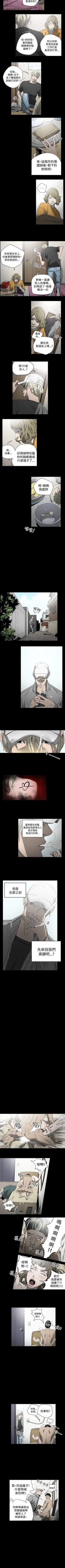 Page 31 of ACE:禁斷的詐欺之夜 1-66