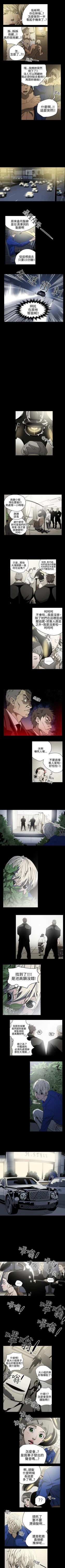 Page 34 of ACE:禁斷的詐欺之夜 1-66