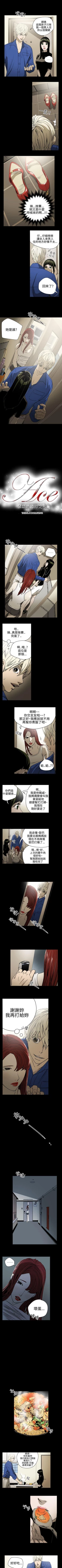 Page 39 of ACE:禁斷的詐欺之夜 1-66