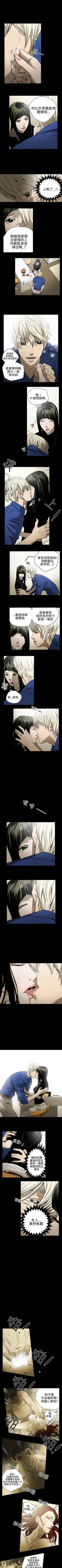 Page 41 of ACE:禁斷的詐欺之夜 1-66