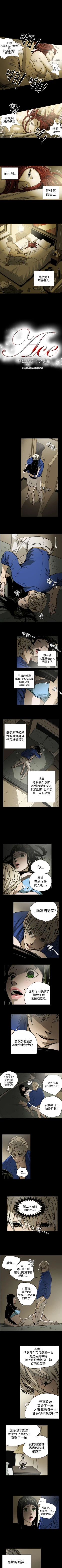 Page 43 of ACE:禁斷的詐欺之夜 1-66