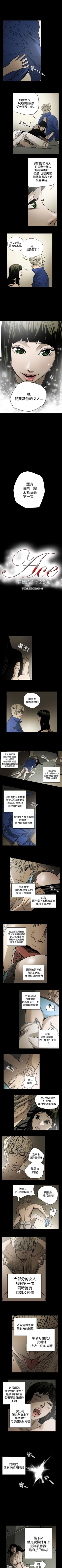 Page 46 of ACE:禁斷的詐欺之夜 1-66