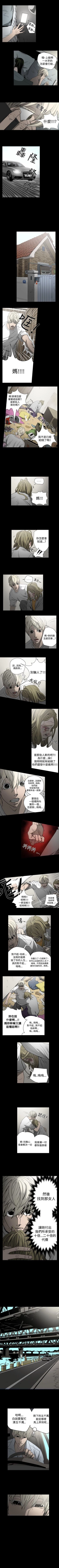 Page 55 of ACE:禁斷的詐欺之夜 1-66