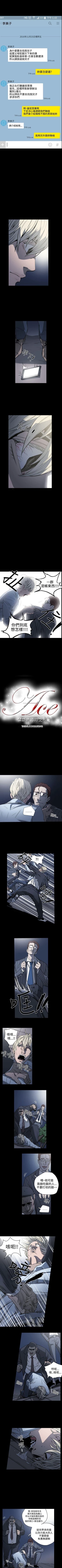 Page 68 of ACE:禁斷的詐欺之夜 1-66