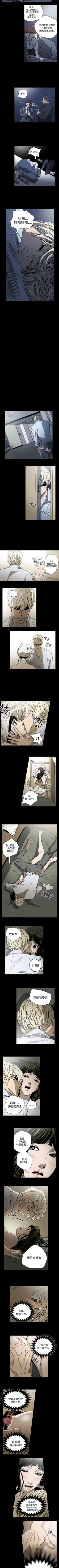 Page 69 of ACE:禁斷的詐欺之夜 1-66