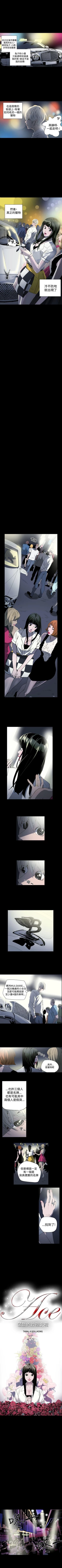 Page 6 of ACE:禁斷的詐欺之夜 1-66