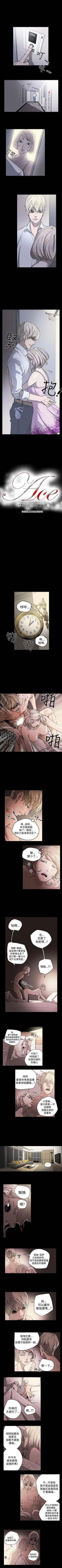 Page 75 of ACE:禁斷的詐欺之夜 1-66