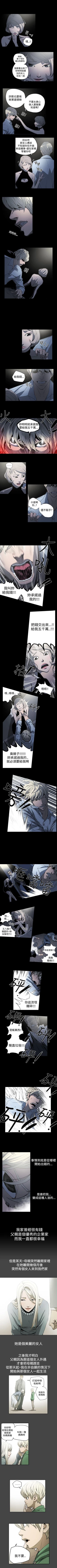 Page 83 of ACE:禁斷的詐欺之夜 1-66