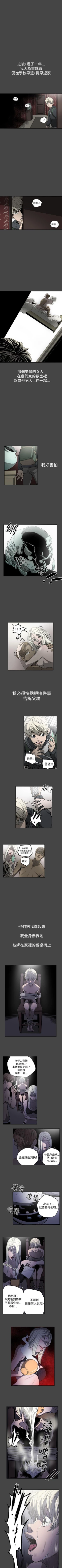 Page 84 of ACE:禁斷的詐欺之夜 1-66