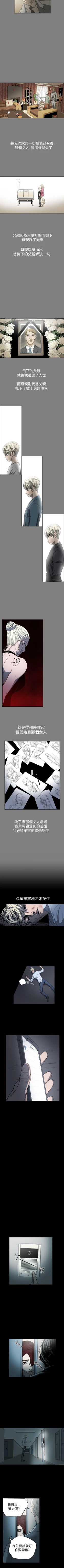 Page 87 of ACE:禁斷的詐欺之夜 1-66