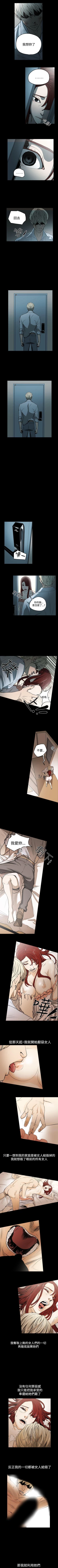 Page 88 of ACE:禁斷的詐欺之夜 1-66