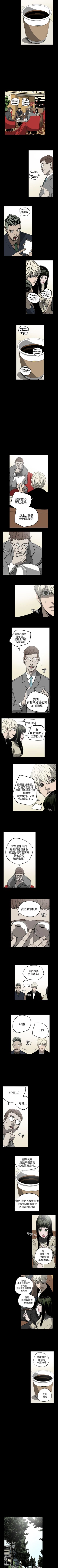 Page 99 of ACE:禁斷的詐欺之夜 1-66