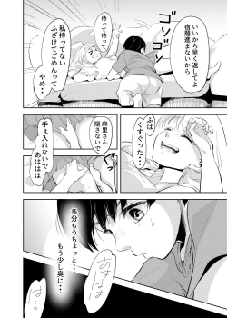 Page 11 of Shounen no Houkago