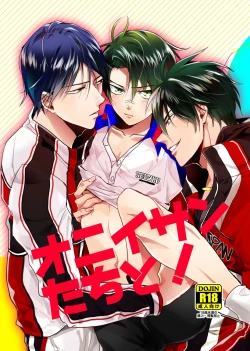 Page 1 of オニイサンたちと！