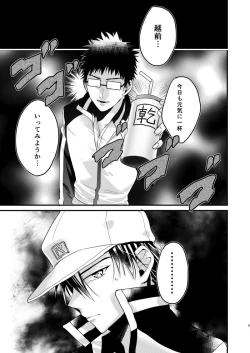 Page 4 of オニイサンたちと！