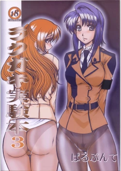 Page 1 of Rakugaki Jikken Hon 3