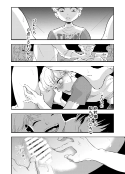 Page 22 of Shounen no Natsuyasumi