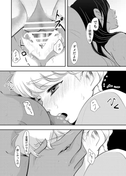 Page 50 of Shounen no Natsuyasumi