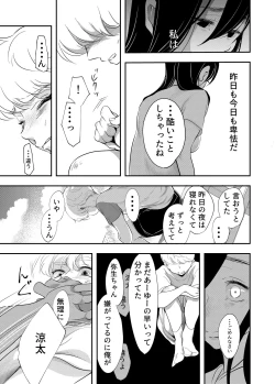 Page 55 of Shounen no Natsuyasumi