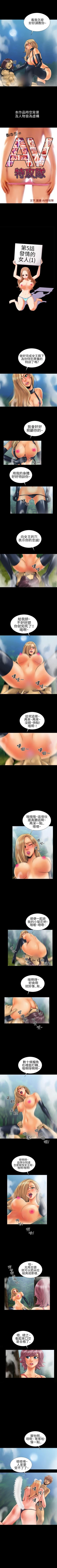 Page 13 of 鄭本左的AV特攻隊 1-16