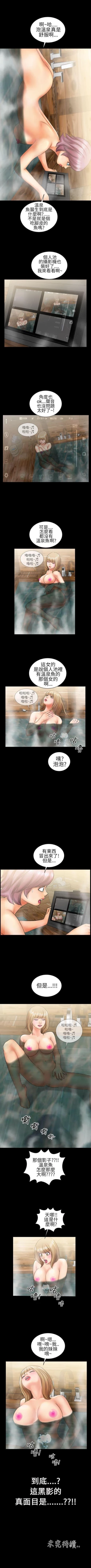 Page 27 of 鄭本左的AV特攻隊 1-16