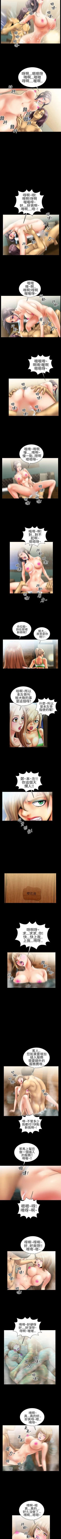 Page 29 of 鄭本左的AV特攻隊 1-16