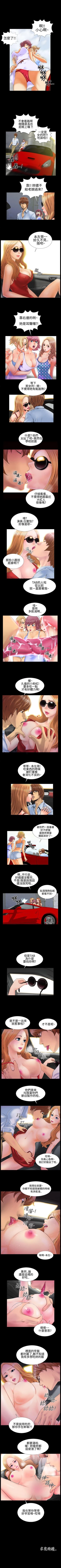 Page 2 of 鄭本左的AV特攻隊 1-16