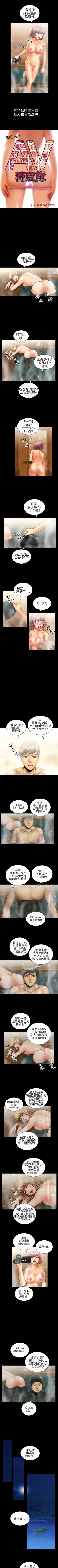 Page 31 of 鄭本左的AV特攻隊 1-16