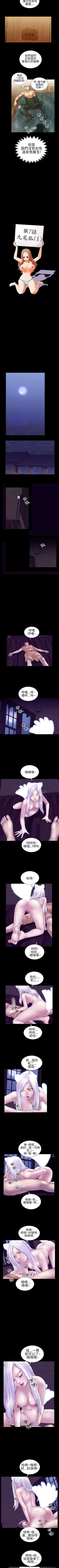 Page 32 of 鄭本左的AV特攻隊 1-16