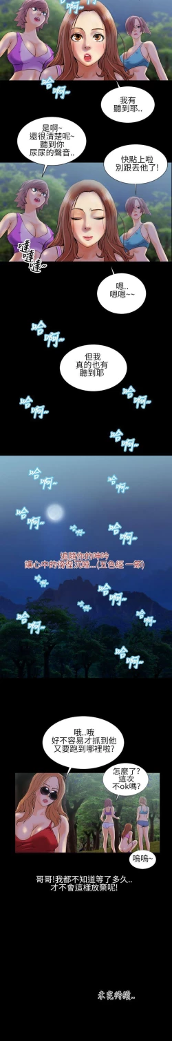 Page 6 of 鄭本左的AV特攻隊 1-16