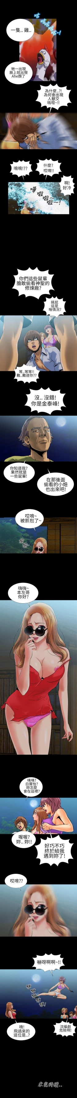 Page 9 of 鄭本左的AV特攻隊 1-16