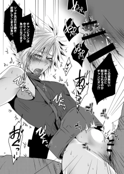 Page 15 of ナンデモヤアラカルト