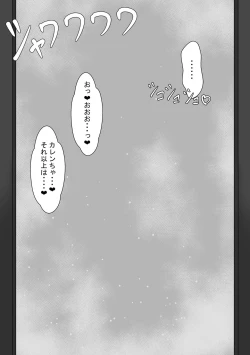 Page 21 of "71-wa Omake