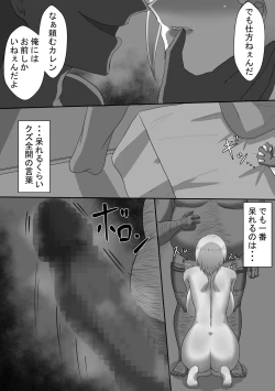 Page 4 of "71-wa Omake