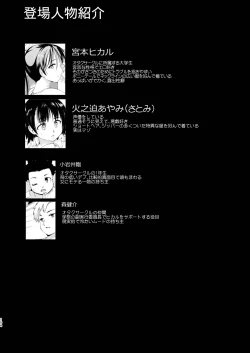 Page 3 of Akogare no Hito Gakusai Hen #1-3