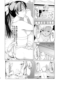 Page 75 of Akogare no Hito Gakusai Hen #1-3