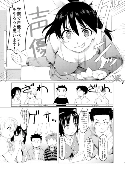 Page 8 of Akogare no Hito Gakusai Hen #1-3