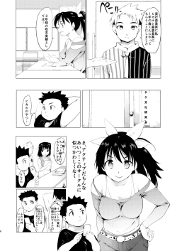 Page 9 of Akogare no Hito Gakusai Hen #1-3