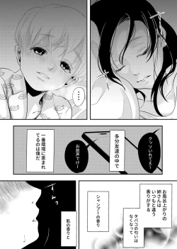 Page 13 of Shounen no Nokoriga
