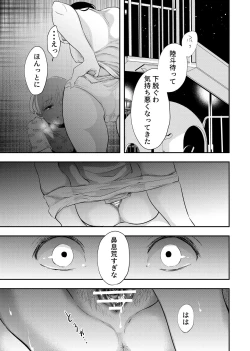 Page 23 of Shounen no Nokoriga